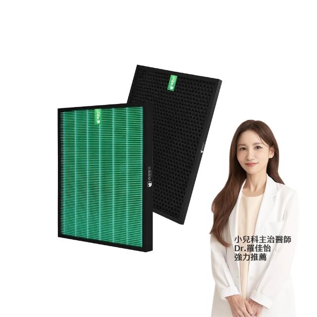 【綠綠好日】適用 大威 Winix Zero+ Plus/AZPU370-HWT HEPA抗菌濾芯/濾網(蜂顆活性碳)