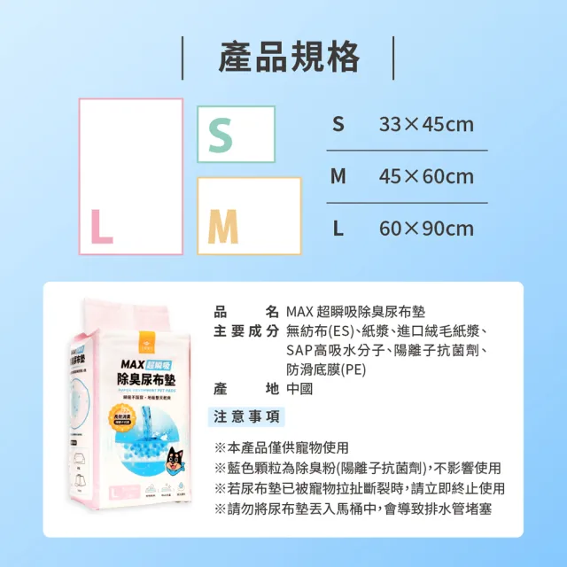 【汪喵星球】消臭瞬吸尿布墊(犬貓清潔 尿布墊)