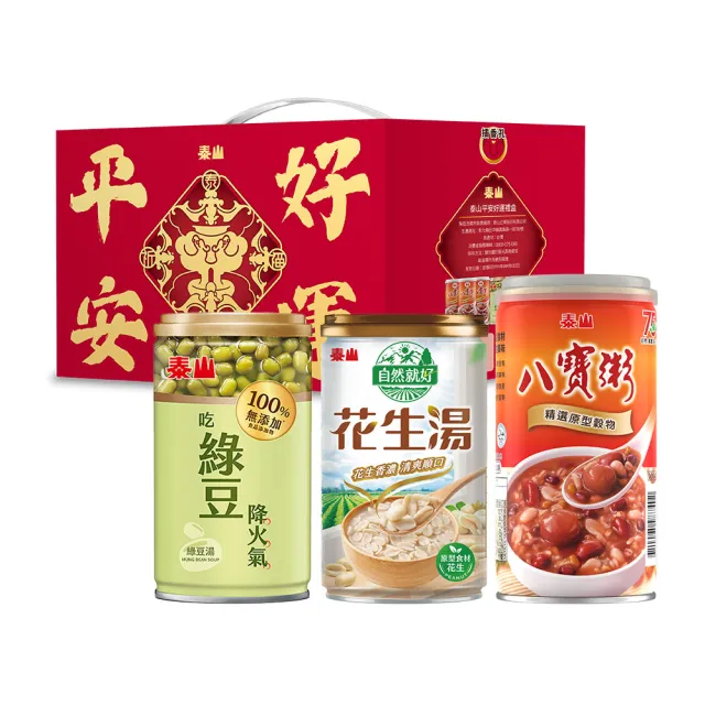 【泰山】泰山平安好運禮盒×4組/箱(中元必備_八寶粥綠豆湯花生湯)