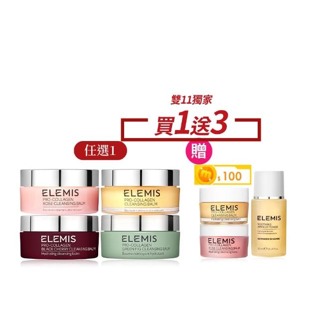 【ELEMIS 愛莉美】卸妝膏100g 送卸妝膏20g(No.1明星卸妝膏組★香味任選★清潔/養膚/潔顏★)