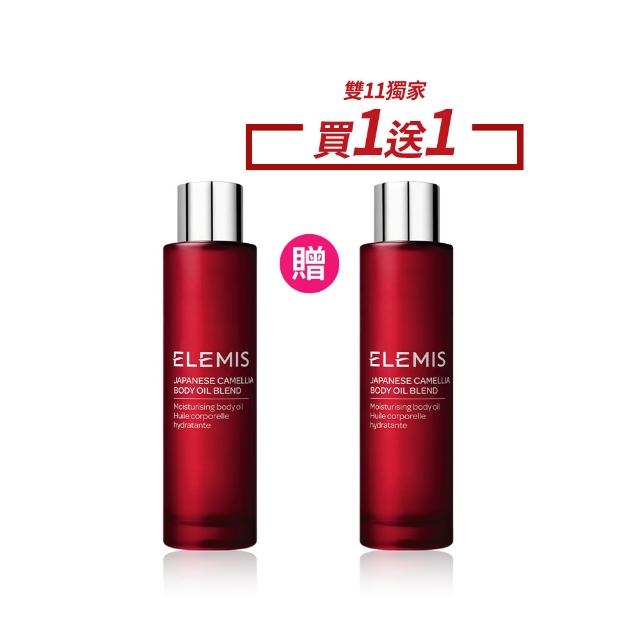 【ELEMIS 愛莉美】山茶花身體潤膚油100mlx2(日本山茶花囤貨組★小紅油/按摩油★)