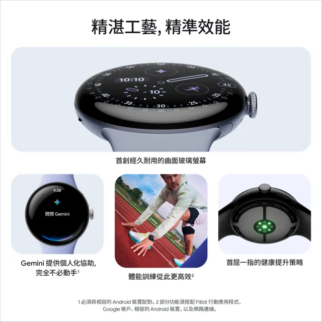 【Google】Pixel Watch4 41mm BT版