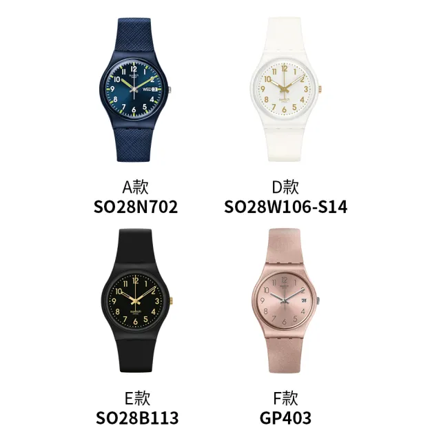 【SWATCH】精選原創系列手錶 經典手錶/男錶/女錶/瑞士製造/綜合賣場(34mm)