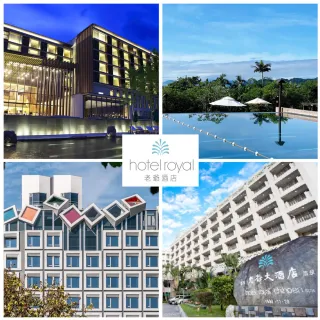 【老爺酒店集團】即將漲價!聯合住宿★多館通用★最新效期2027/3/12(礁溪/知本/新竹/台中/台南/台北/南港)