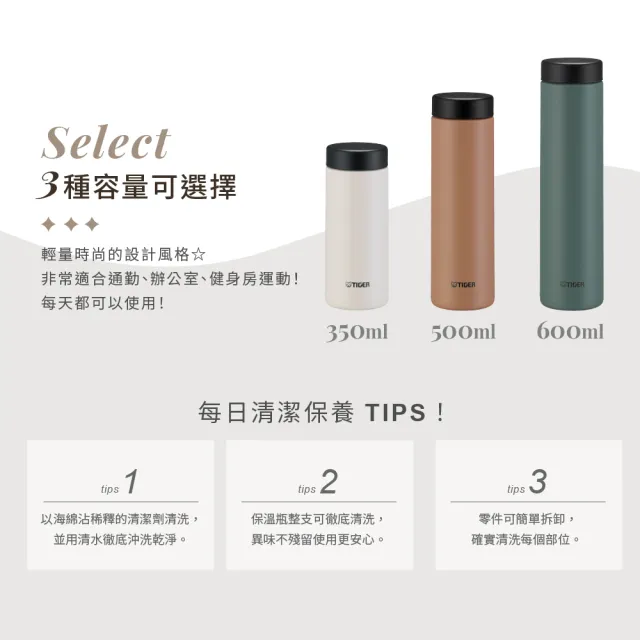 【TIGER 虎牌】夢重力輕量旋蓋雙層不鏽鋼保溫瓶 500ml(MMZ-W050保溫杯)