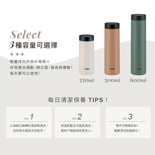 【TIGER 虎牌】夢重力輕量旋蓋雙層不鏽鋼保溫瓶 600ml(MMZ-W060保溫杯)