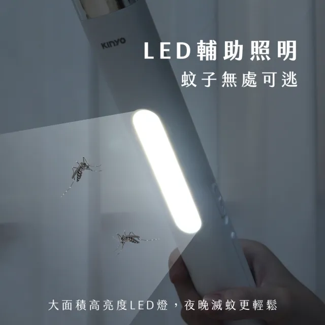 【KINYO】二合一伸縮折疊滅蚊器 捕蚊燈 捕蚊拍(CML-2343)