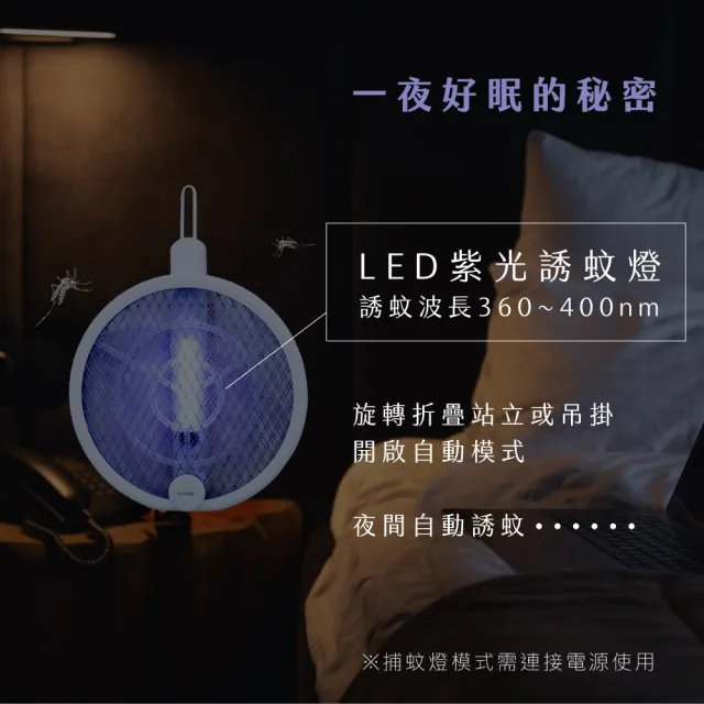【KINYO】數位顯示折疊滅蚊器 捕蚊燈 捕蚊拍(CML-2335)