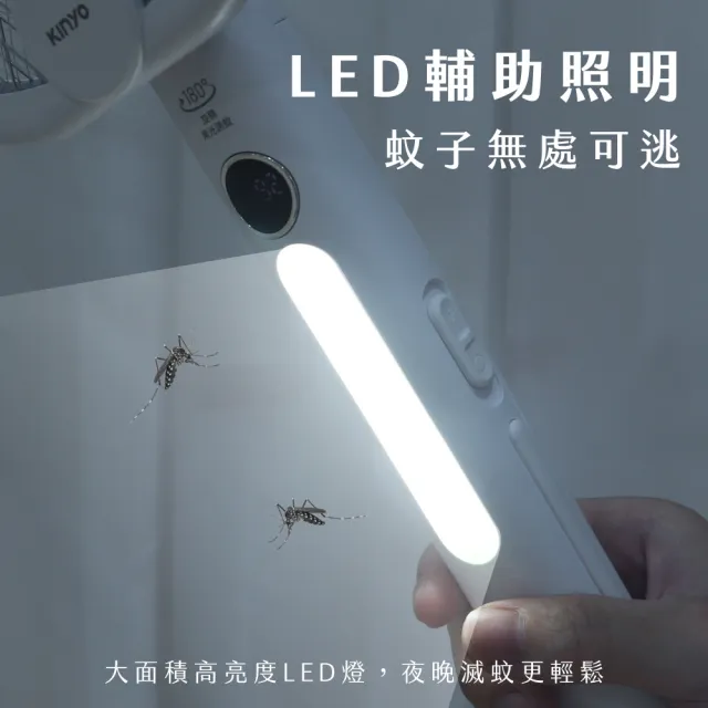【KINYO】數位顯示折疊滅蚊器 捕蚊燈 捕蚊拍(CML-2335)