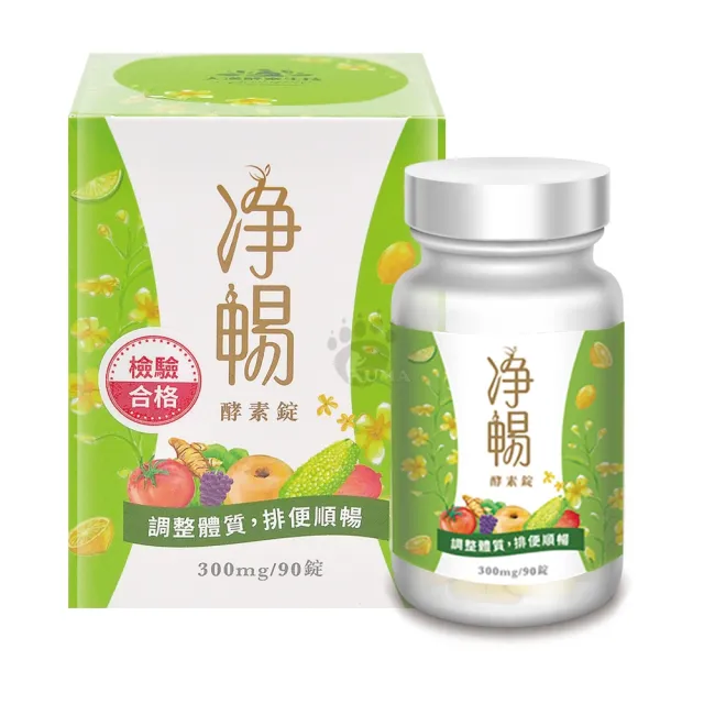 【大漢酵素】淨暢酵素錠X2瓶(90粒/瓶)