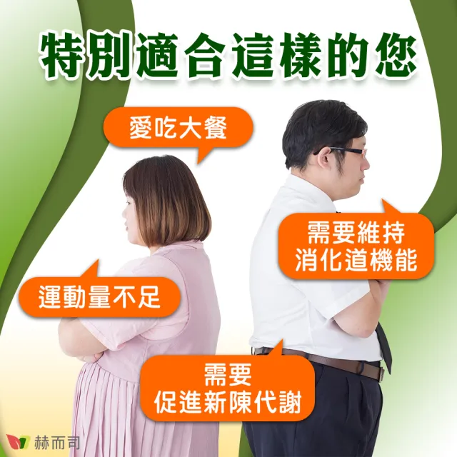 【赫而司】升級版三代茶多酚膠囊1罐(共90顆;綠茶素兒茶素EGCG+甲殼素+決明子+荷葉粉+鈣五合一纖美精華)