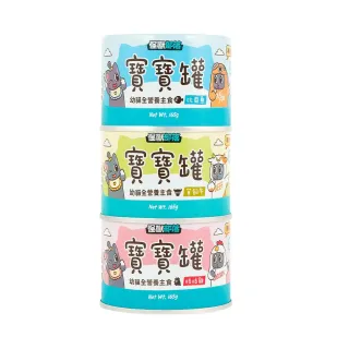 【怪獸部落】貓族寶寶無膠主食罐165gx12入(貓主食罐 全齡貓)