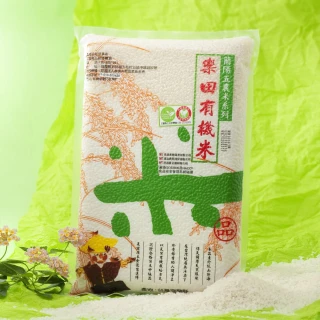 【五農米】樂田有機白米/糙米/2公斤x10入(白米 糙米 蘭陽五農米 香米)