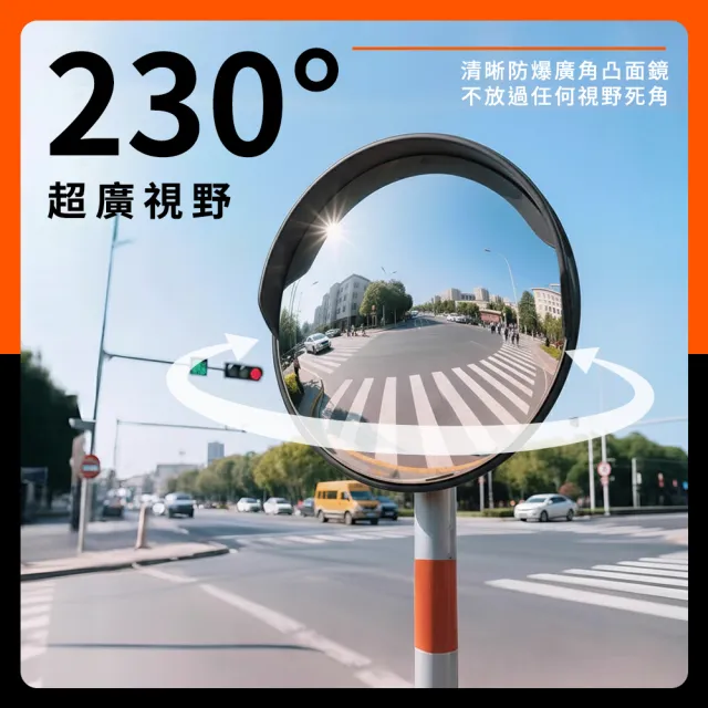 【Life工具】廣角鏡 交通廣角鏡 轉角鏡 凹凸鏡 道路反射鏡 輔助鏡 交通鏡 130-MOD30B(反光鏡裝飾)
