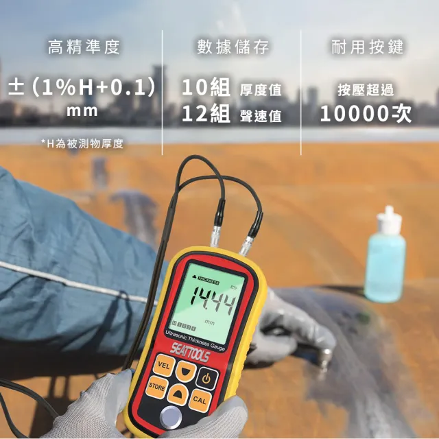 【百工良品】超音波厚度檢測儀 超聲波測厚儀 超音波測厚儀 超聲波測厚計 厚度測量儀 厚度量測(190-UTG100)