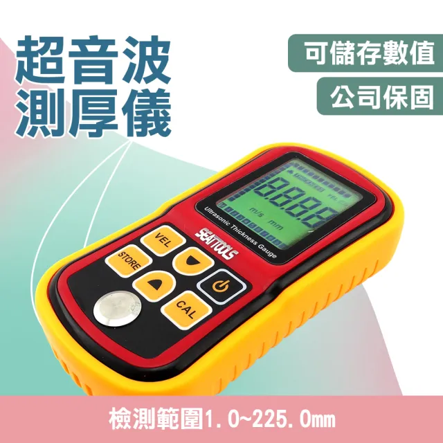 【百工良品】超音波厚度檢測儀 超聲波測厚儀 超音波測厚儀 超聲波測厚計 厚度測量儀 厚度量測(190-UTG100)