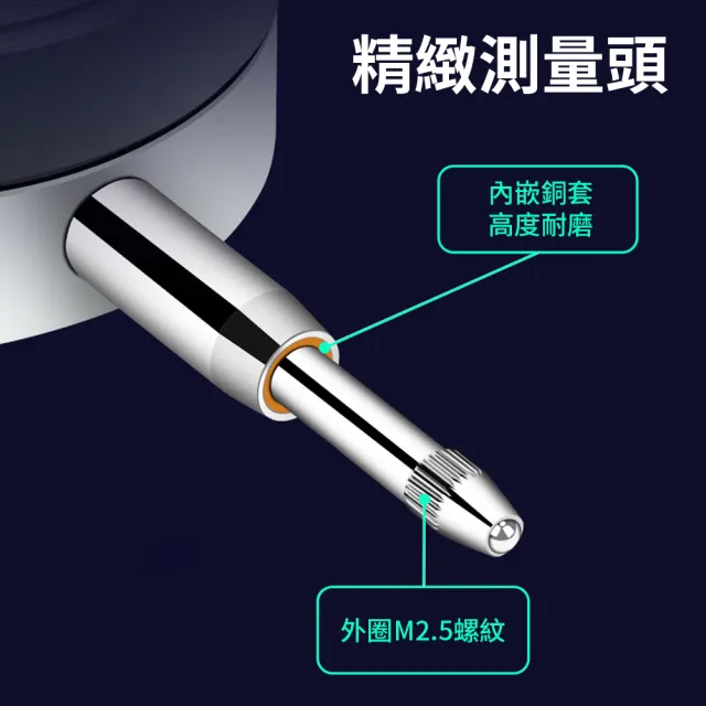 【精工家】數顯千分表 數位百/千分錶 130-DG543794FST 千分表探針 電子千分尺(數位式量錶 深度測量千分尺)