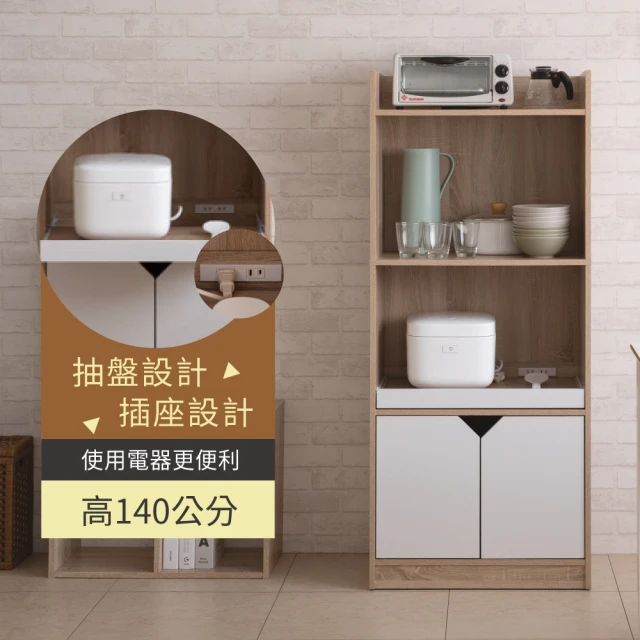 餐廚櫃