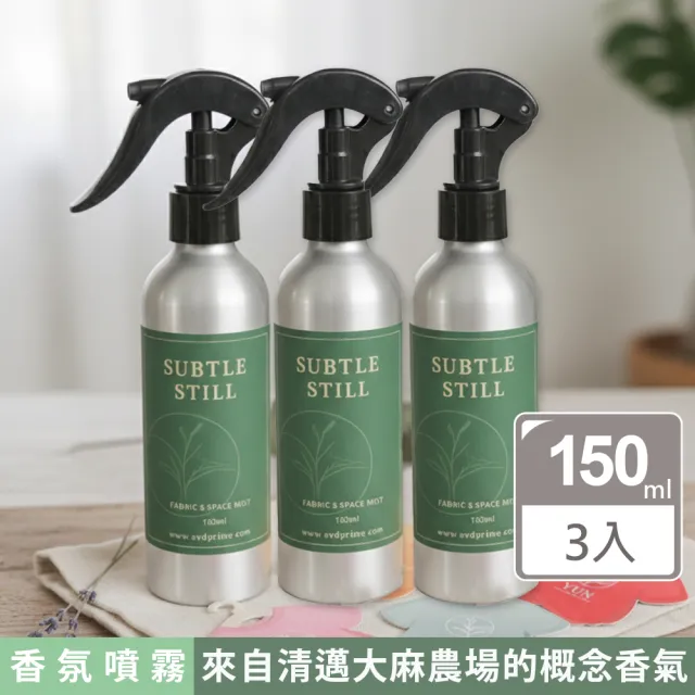 【Thai Scent 泰香】YUN 蘊 大麻葉概念香 Subtle Still 靜慾 香氛噴霧150ml 3入組(產品不含THC 與 CBD)