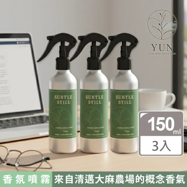 【Thai Scent 泰香】YUN 蘊 大麻葉概念香 Subtle Still 靜慾 香氛噴霧150ml 3入組(產品不含THC 與 CBD)