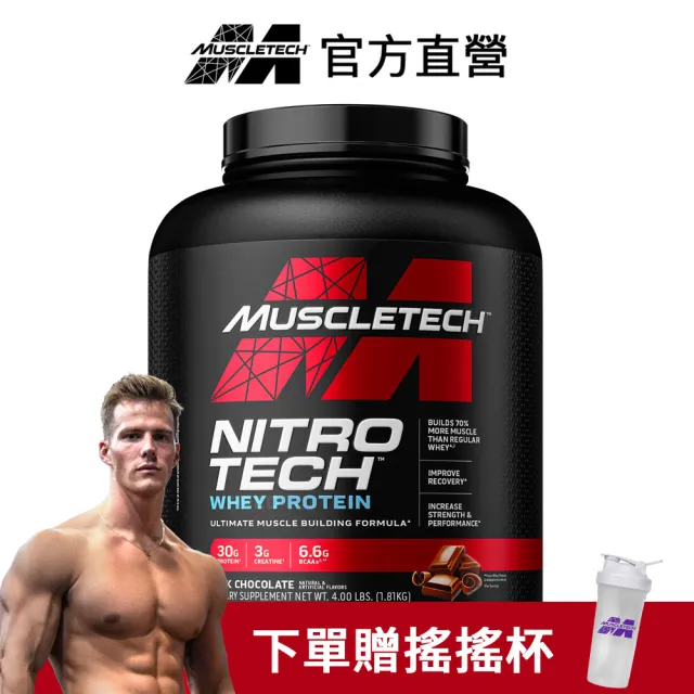 【Muscletech 肌肉科技】乳清蛋白4磅(多口味可選)
