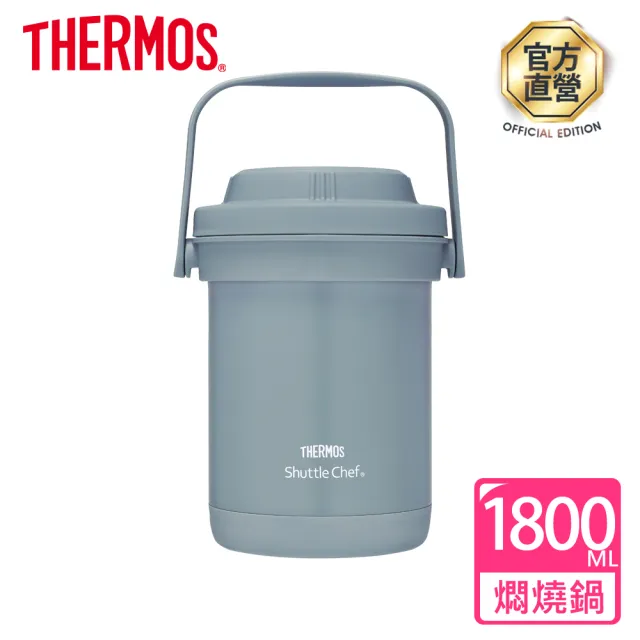 【THERMOS 膳魔師】冰川藍不鏽鋼真空燜燒提鍋1800ml(TCRA-1801-NEBL)