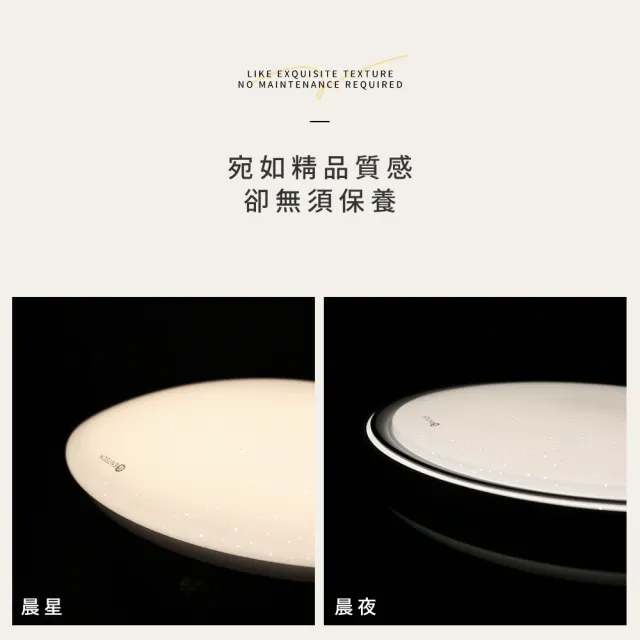 【GENTECH】1-3坪 晨星 30W LED調光調色吸頂燈(升級呵護光)