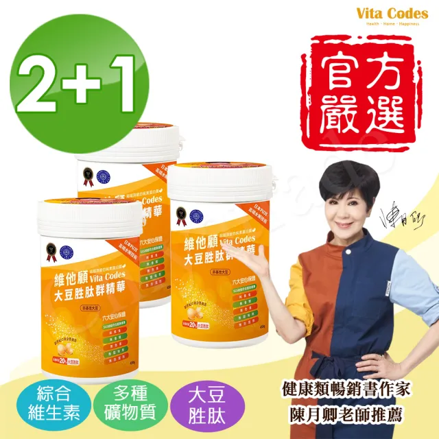 【Vita Codes】大豆胜肽群精華罐裝450g附湯匙+線上食譜-陳月卿推薦(買2送1--3罐超值組)