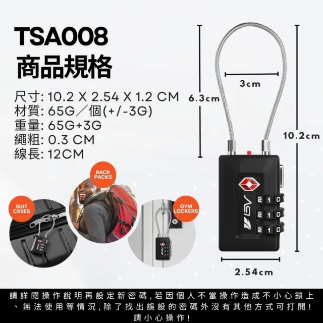 【BV】海關鎖TSA008 鋼繩鎖 行李箱鎖(2入一組密碼鎖 防盜鎖 旅行鎖 出國行李箱防盜 旅行鋼絲鎖)