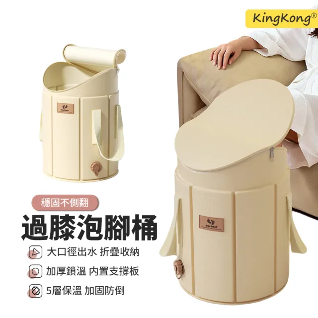 【kingkong】加高可折疊過膝泡腳桶 旅行泡腳袋 足浴盆 帶排水口