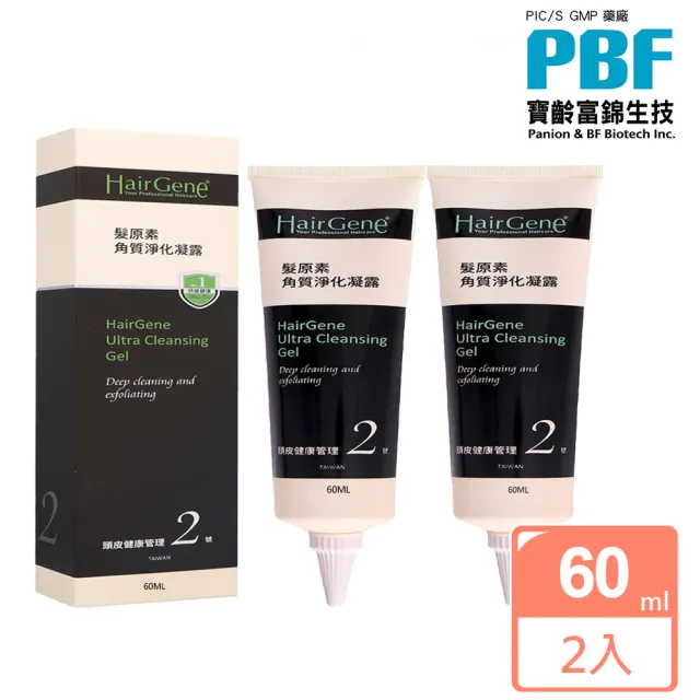 【寶齡富錦】PBF 寶齡富錦 Hair Gene 髮原素系列 角質淨化凝露 60ml-2入組 輕巧版(公司貨)