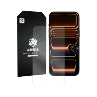 【ZA 喆安】無邊框高清鋼化玻璃螢幕手機保護貼膜i17/16/15/14/13/12 Air/Plus/Pro/Pro Max 適用蘋果iPhone
