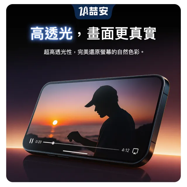 【ZA 喆安】無邊框高清鋼化玻璃螢幕手機保護貼膜i17/16/15/14/13/12 Air/Plus/Pro/Pro Max 適用蘋果iPhone