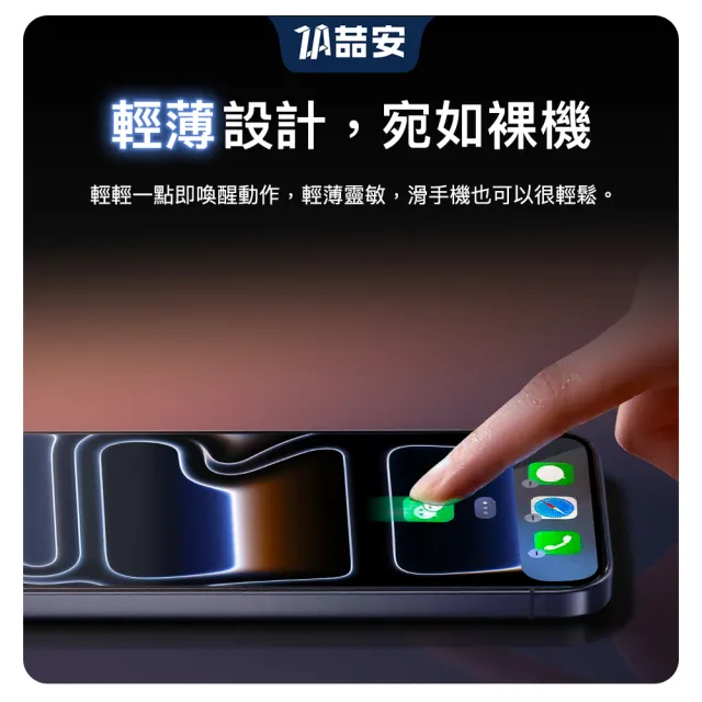 【ZA 喆安】無邊框高清鋼化玻璃螢幕手機保護貼膜i18/17/16/15/14/13/12 Air/Plus/Pro/Pro Max 適用iPhone