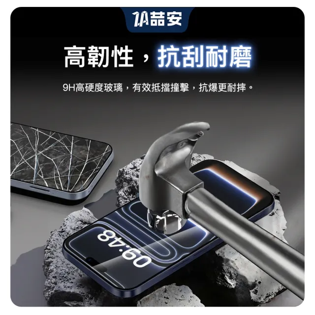 【ZA 喆安】無邊框高清鋼化玻璃螢幕手機保護貼膜i18/17/16/15/14/13/12 Air/Plus/Pro/Pro Max 適用iPhone