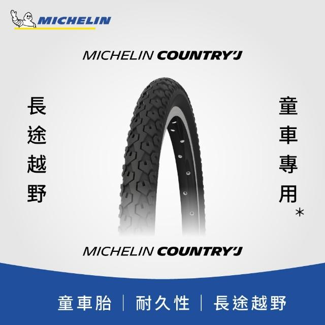 【Michelin 米其林】官方直營-米其林二輪 COUNTRYJ GW 單條入 自行車城市車胎 16X1.75(自行車胎)