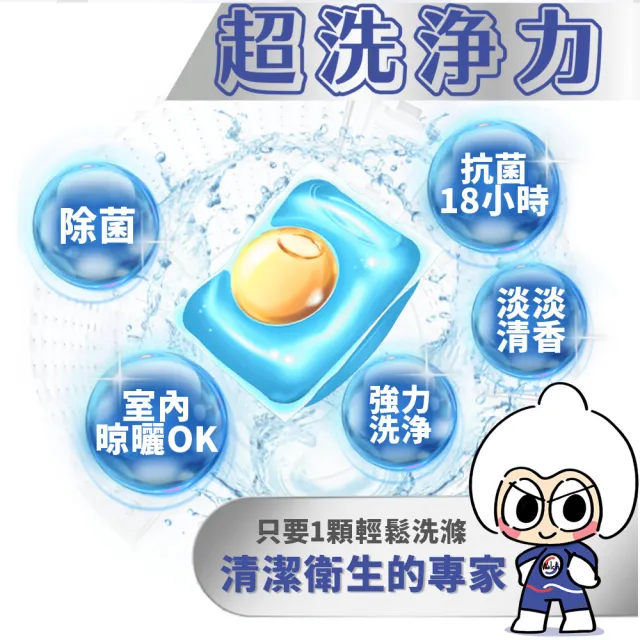 【Walch 威露士】9X抗菌洗衣膠囊/洗衣球 補充包60顆/袋(抗菌除臭/室內晾曬)