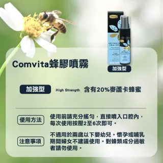 【Comvita 康維他】紐西蘭無酒精蜂膠噴霧 加強型20ml(潤澤 口氣清爽 UMF10+麥蘆卡蜂蜜)