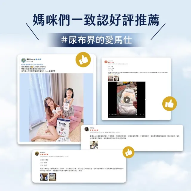 【Aiwibi 愛薇彼】零觸感瞬吸 黏貼型紙尿褲x箱出 S-XL(黏貼型/紙尿褲/尿布/1箱共6包)