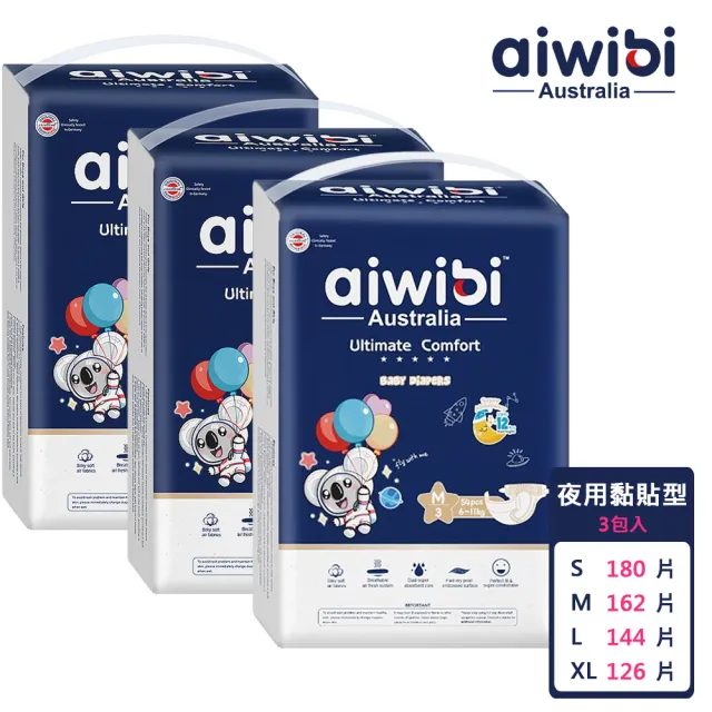 【Aiwibi 愛薇彼】夜用甄柔瞬吸 黏貼型紙尿褲x3包 S-XL(黏貼型/紙尿褲/尿布)