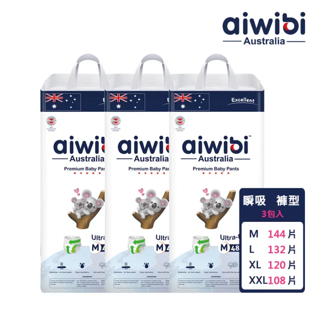 【Aiwibi 愛薇彼】零觸感瞬吸 褲型紙尿褲x3包 M-XXXL(褲型/紙尿褲/尿布)