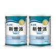 【益富】新普派 均衡預解配方 400g*2罐(適用對象-腸胃消化吸收功能障礙者)