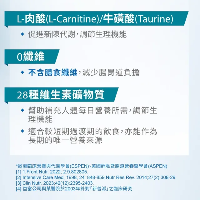【益富】新普派 均衡預解配方 400g*3罐(適用對象-腸胃消化吸收功能障礙者)