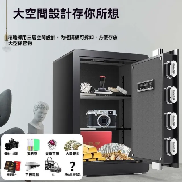 80公分保險櫃 指紋wifi密碼鑰匙 三層空間 手機監控(保險櫃 保險箱 保管箱 儲物箱 防盜金庫)