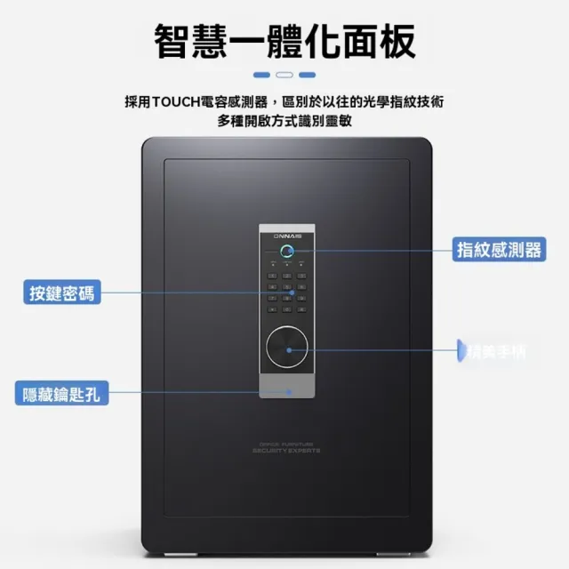 【窩居】45公分保險櫃 指紋wifi密碼鑰匙 三層空間 手機監控(保險櫃 保險箱 保管箱 儲物箱 防盜金庫)