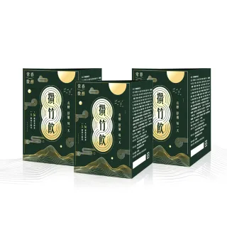 【常春微酵】攢竹飲高酵晶亮30日組 60ml×10包x3盒(葉黃素30mg/金釵石斛/漢方/枸杞/NMN/酵素/水潤/晶亮)