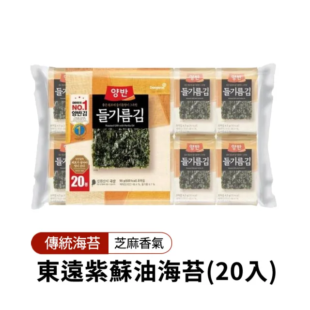 【2026】韓國海苔推薦10款高評價韓國海苔品牌排行 | BALIMAN情報局