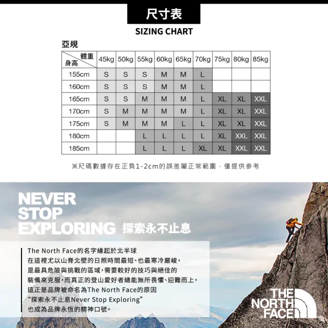【The North Face】中性 滑雪圖刷毛長袖大學T AP《米白》8F0S/登山/圓領T/刷毛/長T