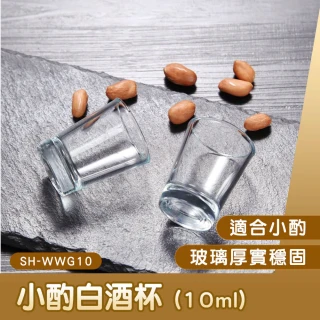 燒酒杯 一口杯 6入 烈酒杯 shot杯 白酒杯 高粱杯 子彈杯 雞尾酒 851-WWG10(清酒杯 威士忌杯)