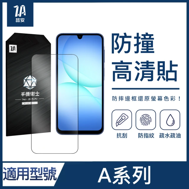 手機膜